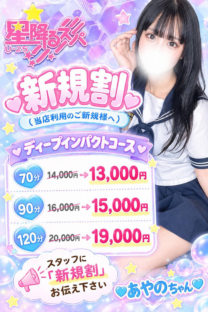 hoshispa0858's tweet photo. お得(*ˊ˘ˋ*)｡♪:*° https://t.co/KH8IJ49yRG
