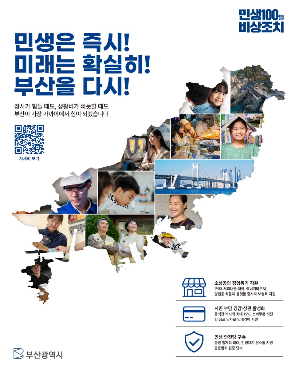 BusanCityGovt's tweet photo. 🍗동백전 쓰고, 땡겨요 5천원 쿠폰까지!

부산시가 소상공인 공공배달서비스 이용 활성화를 위해
‘땡겨요’ 5천원 할인쿠폰을 지원합니다!

배달음식 주문할 때도 동백전으로 알뜰하게!
맛있는 한 끼, 땡겨요에서 혜택까지 챙겨보세요💙

📅2026.9.21.~ 예산 소진 시까지

💳 동백전 가맹점에서 10만원 이상 결제하면
→땡겨요 5천원 쿠폰 지급
→조건 충족 시 별도 신청 없이 자동 지급
※ 최대 2회

🛵땡겨요 앱에서 동백전으로 2만원 이상 결제하면
→ 5천원 할인쿠폰 자동 적용

🔎자세한 내용은 '민생 100일 비상조치' 누리집을 참조하세요.
👉https://t.co/tZ6VnI8cpk

#민생100일비상조치 #동백전 #땡겨요 #공공배달앱 #소상공인지원