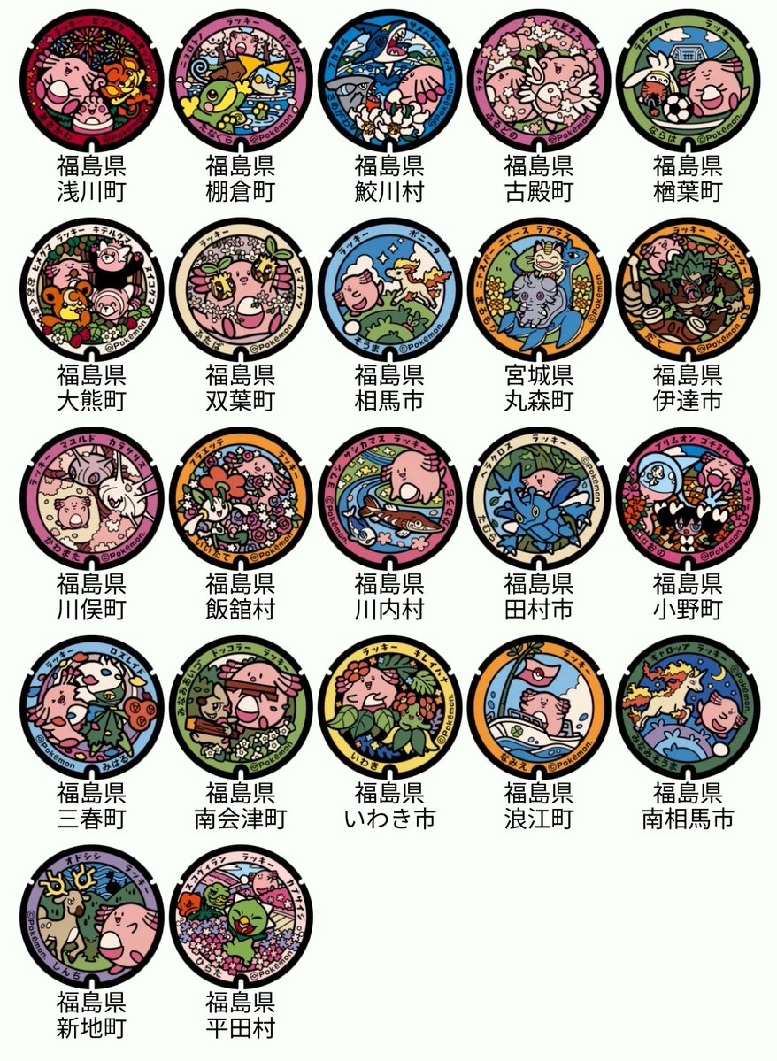 koromos_ko's tweet photo. @charaspot_japan 初めまして！検索から失礼します🙇‍♀️福島のフタを保有しているのですが未所持のものございましたら交換していただくことは可能でしょうか？ https://t.co/C7KoKhi9vV