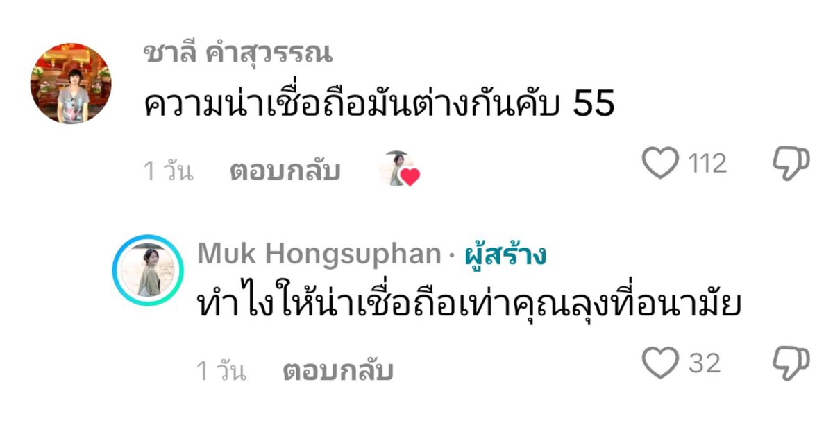 series4e's tweet photo. ทีมอ่านคอมเมนท์ มากงนี้จร้า 😅🤭
Tiktok: nitchamuk https://t.co/hurnFr8hZm