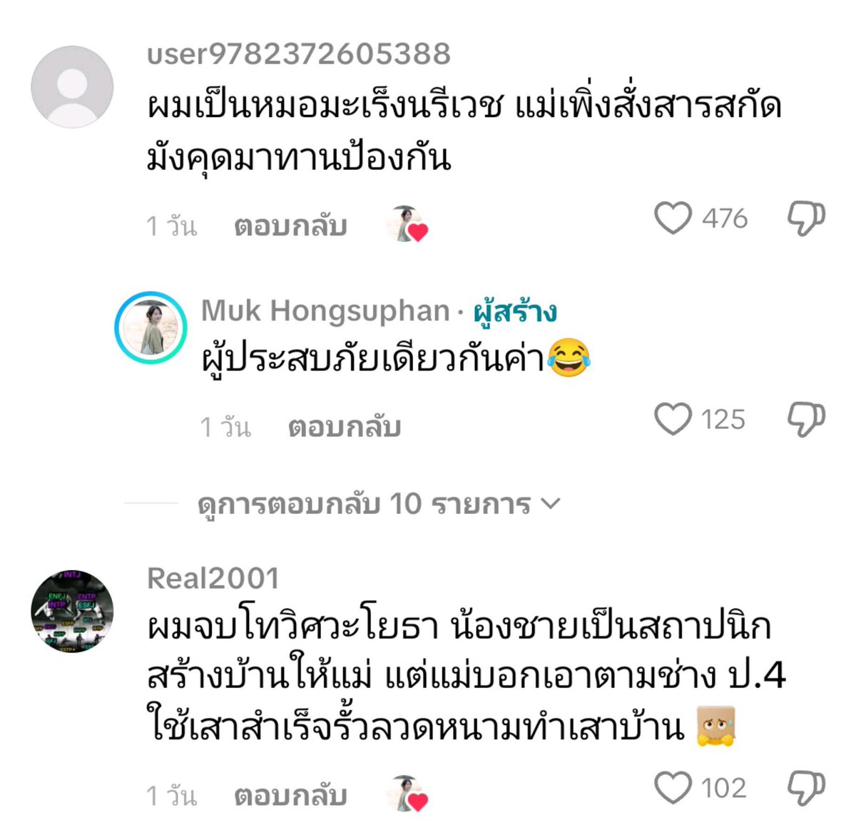 series4e's tweet photo. ทีมอ่านคอมเมนท์ มากงนี้จร้า 😅🤭
Tiktok: nitchamuk https://t.co/hurnFr8hZm