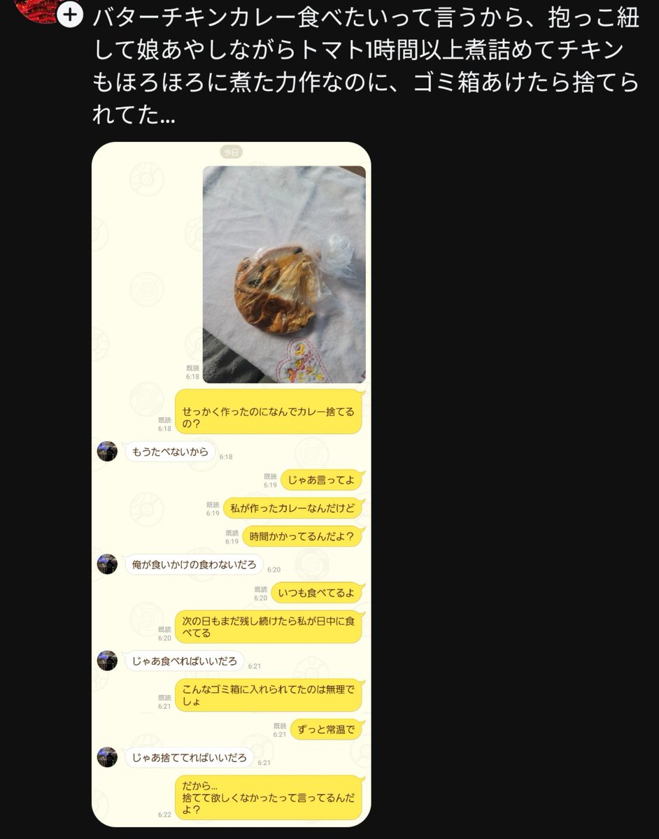 omegudayon's tweet photo. 捨てられるべきなのはカレーではなく旦那 https://t.co/xvC1cMsLAp
