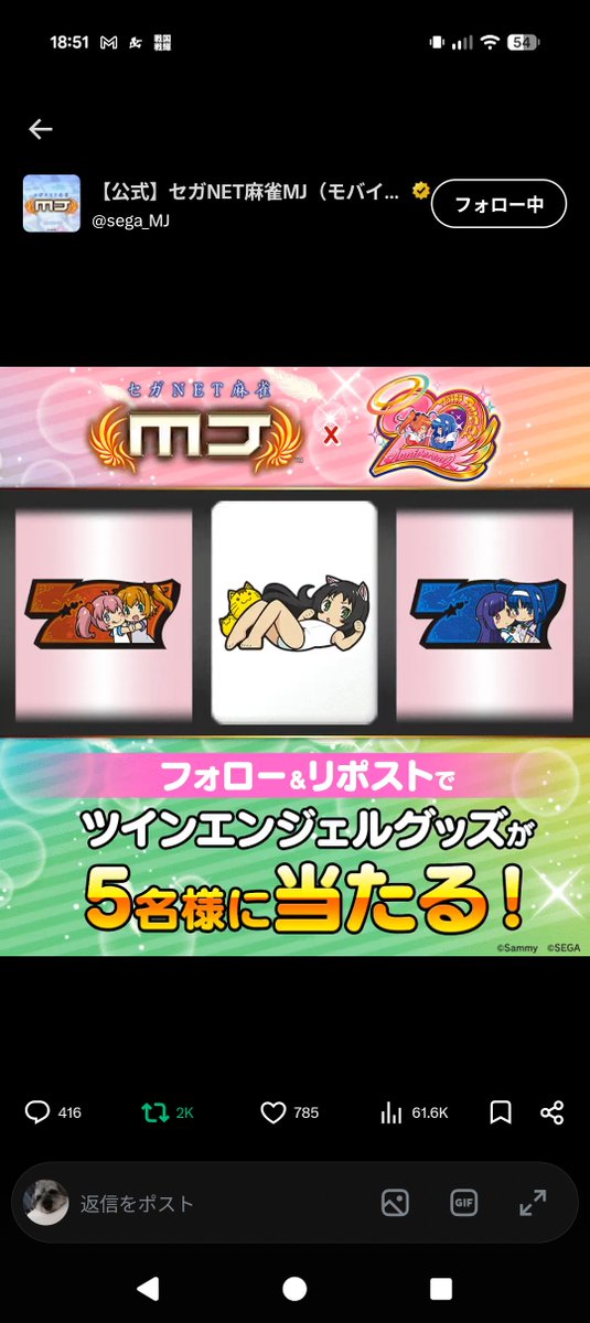 sepi_tomo's tweet photo. @sega_MJ #麻雀MJ #ツインエンジェル https://t.co/ssxMZYGWz0