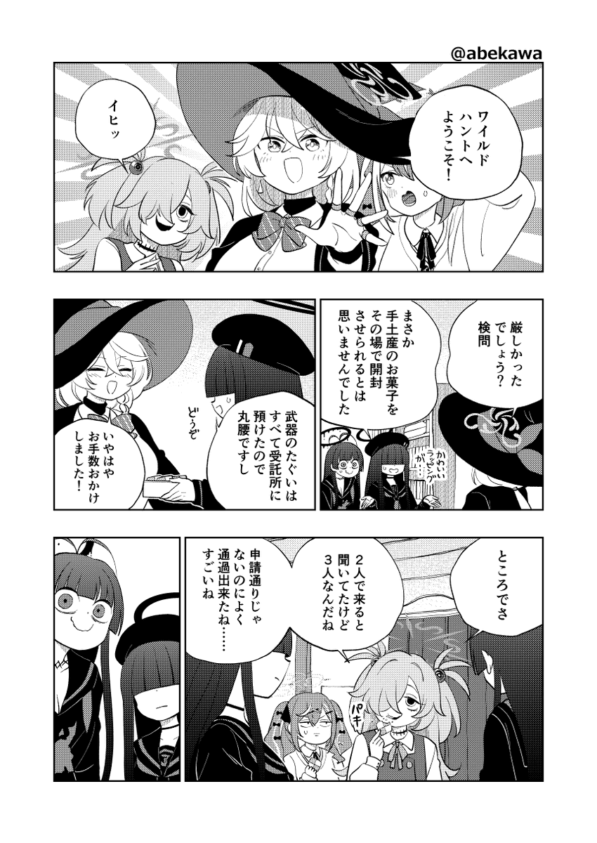abekawa's tweet photo. オカルト研究会とツルギ https://t.co/A6BTVA9ooo