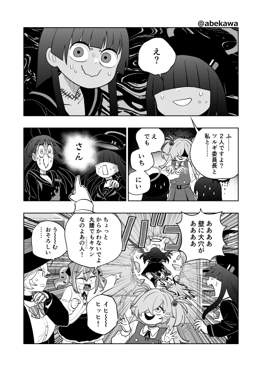 abekawa's tweet photo. オカルト研究会とツルギ https://t.co/A6BTVA9ooo