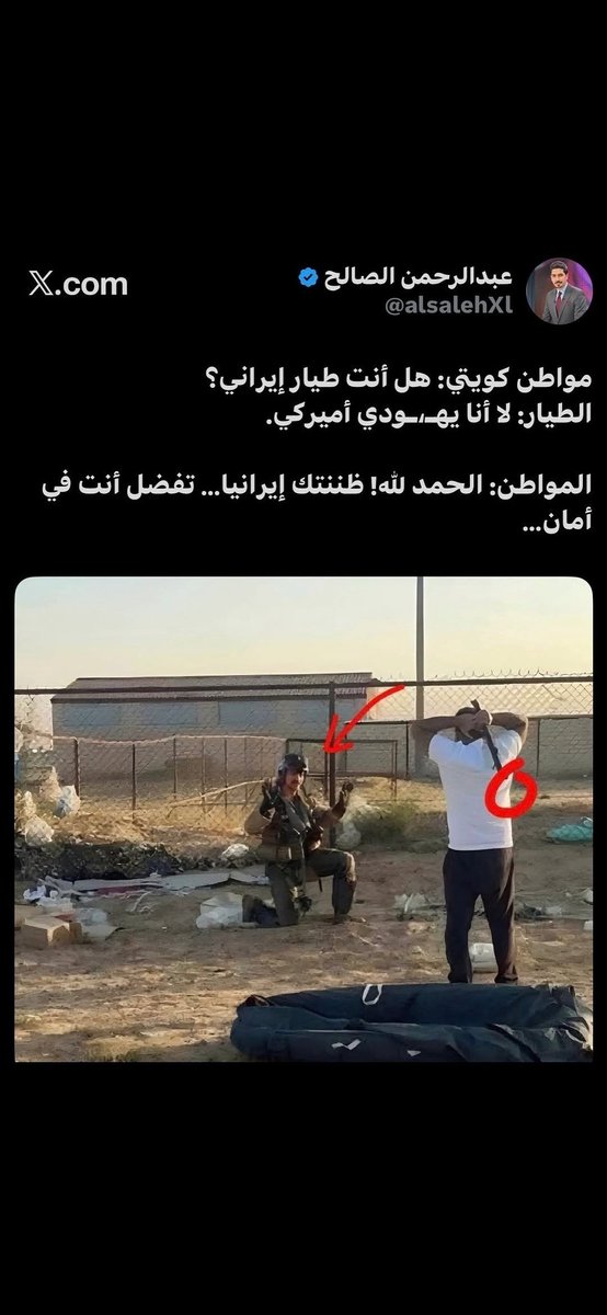 qa_ss4's tweet photo. @ByanTv عسى الأمريكي اليهودي الكافر استانس بضيافه اهل الكويت 🇰🇼🇰🇼؟ https://t.co/RC2QgNTfjy