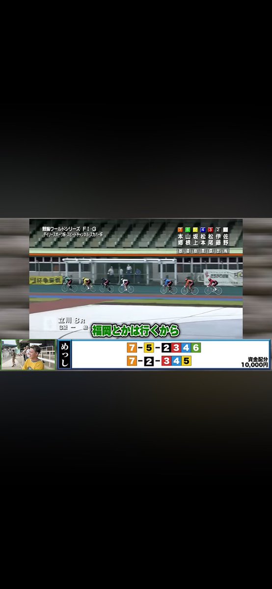 midnightteacher's tweet photo. 競輪でYouTubeやらせてもらってるやつがこういうことを動画で言うなよ

あと熊本の若手はまじでこんなこと言われない走りしてほしい https://t.co/lJDMJadAok