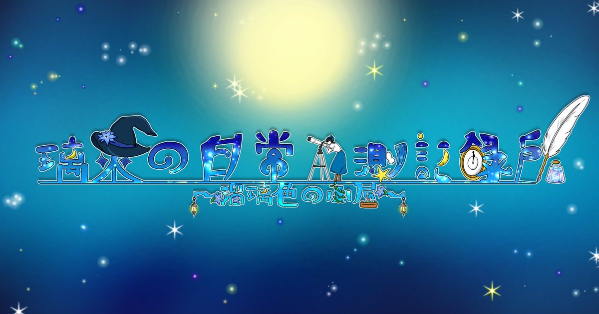 rira_Rora's tweet photo. noteのヘッダーが完成しました。
あとはアイコンを作ります。
こういうロゴを作ったりするの、実は大好きです☺️

使用フォント:ピグモ01 https://t.co/tzyEemywKZ