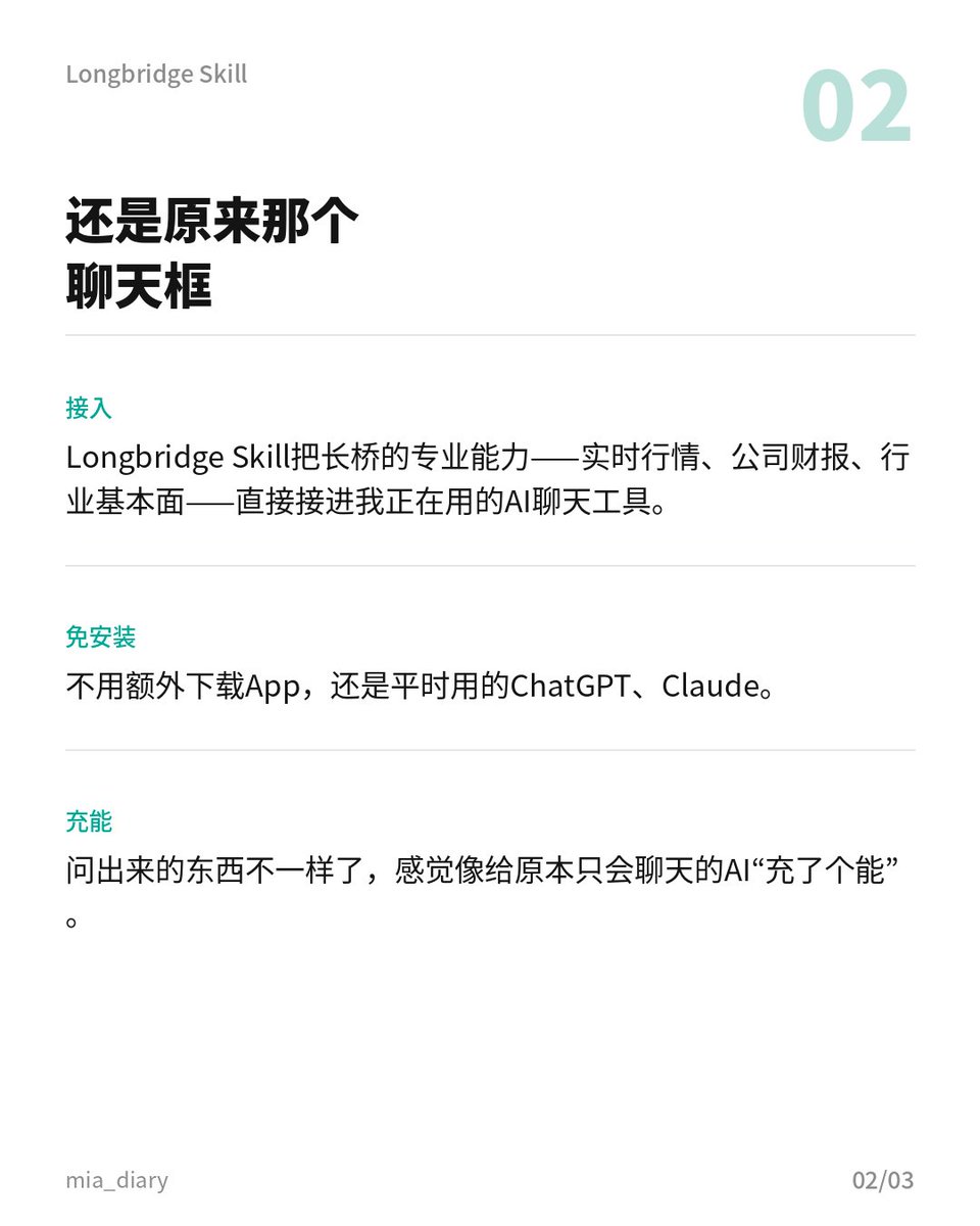 momoliuniuniu's tweet photo. 不上班的宝妈,怎么让钱帮我打工?
在家收入是停了,但钱不一定要跟着停。以前随口问AI几句投资问题,答案总感觉隔靴搔痒,直到接上了Longbridge Skill,还是原来那个聊天框,问出来的东西却不一样了。
人没上班,钱也可以先替我干活。
#全职妈妈 #ChatGPT #LongbridgeAI #Claude #Singapore https://t.co/lQHicChjuu