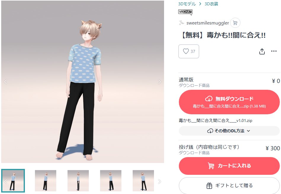 Hyouro_VRc's tweet photo. 衣装の名前なんだ https://t.co/fr52zIsUFJ