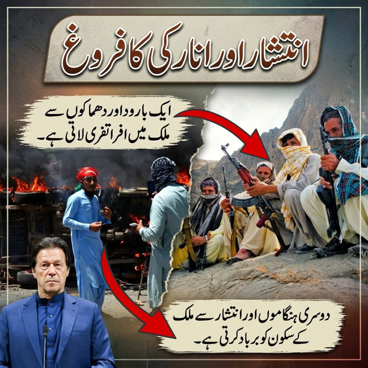Ayeshi21's tweet photo. One group uses bombs to create panic, while another relies on riots to build chaos. Both ruin our peace and paralyze economic activity. The public rejects all destructive forces targeting our country! #CrushTTPTIfitna #مسترد_انتشاری_ٹولہ #بائیکاٹ_یوتھیا_مارچ https://t.co/0o0HnWXket