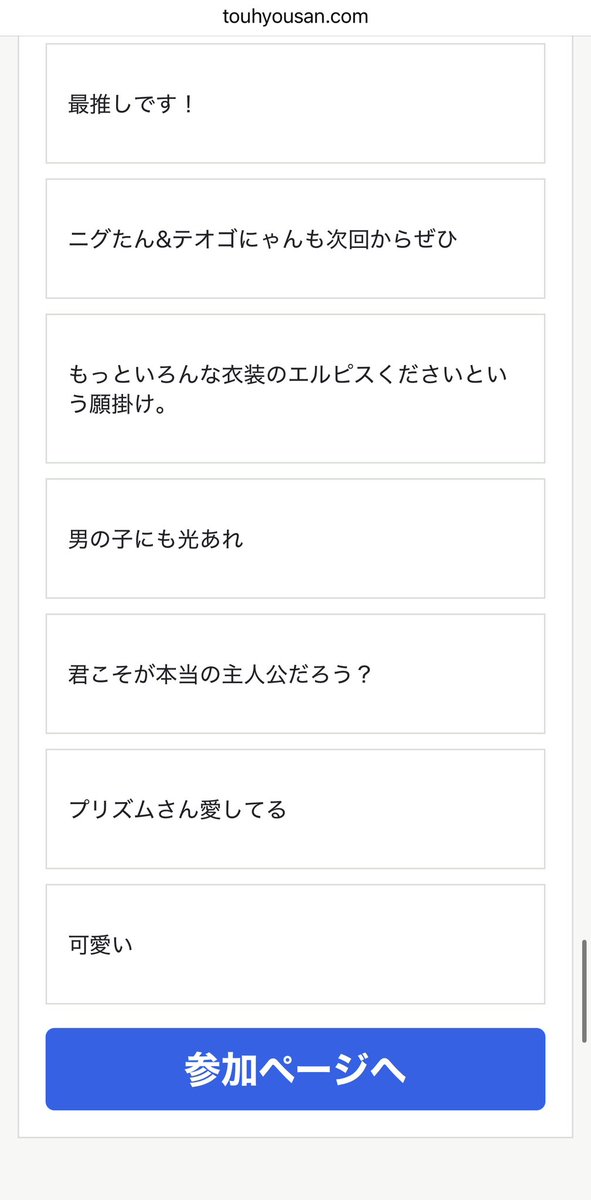 hinata_cf_1211's tweet photo. また、今回はコメントが公開型だったため、こちらでも公開させて頂きます
沢山のご投票、ありがとうございました！
https://t.co/NuayzuHKnd https://t.co/NzSRNkr3OE