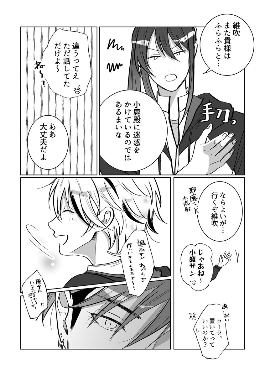 banosanoshi's tweet photo. MDU＋リズリンアイドルの妄想落書き②

・9/13ブリデの無配です(一部加筆してます)
・ジュイス＋維吹
・颯←維←善←ジュのままならな���関係性が大好き
・全て捏造、幻覚❗️ https://t.co/7kzoLabM0d