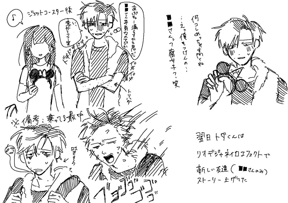Tutti_0161's tweet photo. トダくんと某夢の国(妄言)#ドムドムチーチー https://t.co/DpYyxBnPDF