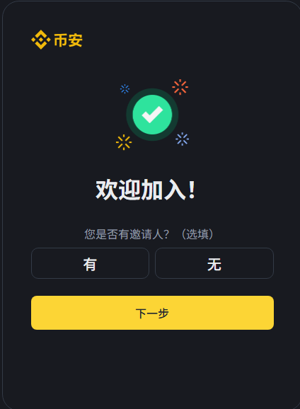 SuYolo7hy's tweet photo. 刚注册币安
听说填邀请码可以有返佣
现场招标一下，有没有谁的待遇更好一点的 https://t.co/Ucogdnx0rO