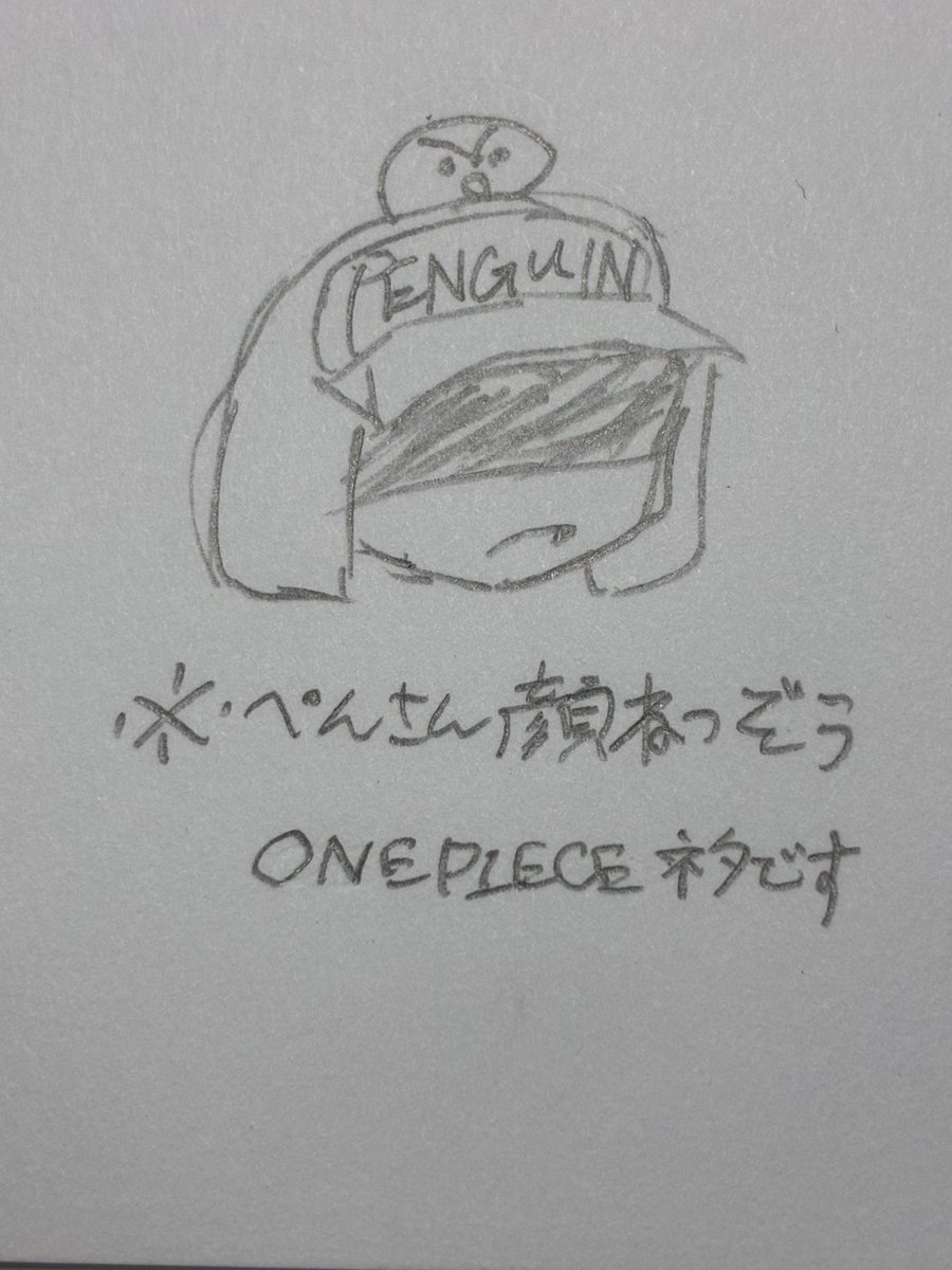 pal_0122015's tweet photo. ペンギンさんの顔捏造載せますね
最近こんなんしか描いてない https://t.co/ygcS51hBkT