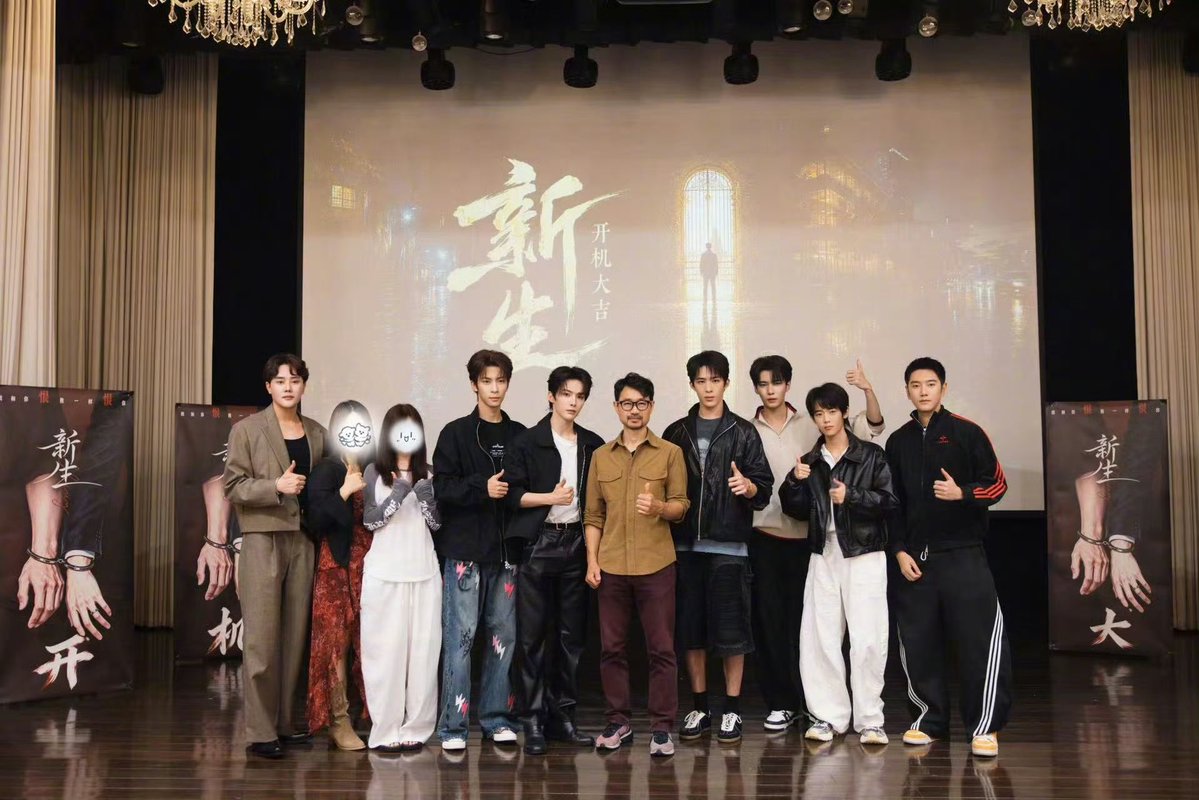 yunxhyerim's tweet photo. I think the couple from #TheMissingPiece #请记住我的名字, #RaoZihao and #ZhuHou might appear in this series since they took photos together. Let’s wait and see 👀

Op capt:
Major official announcement!
The novel 《咎由自取》 has officially been renamed 《新生》 (New Life) and has started filming. The drama will be directed by Zhang Zhezhu (张哲洙), the director of 《隐秘而伟大》. He is very skilled at exploring the characters’ inner struggles and emotional conflicts.

Hu Bowen (胡博文) and Chen Jianyu (陈建宇) were spotted at the filming commencement ceremony. Korean directors are really good at creating works with strong texture and cinematic quality. For example, works like 《小雨衣》 and 《检察官》 were also filmed beautifully and gained quite a lot of attention.

Looking forward to seeing how this work will be presented!

Cr Weibo 今天你掉马甲了吗