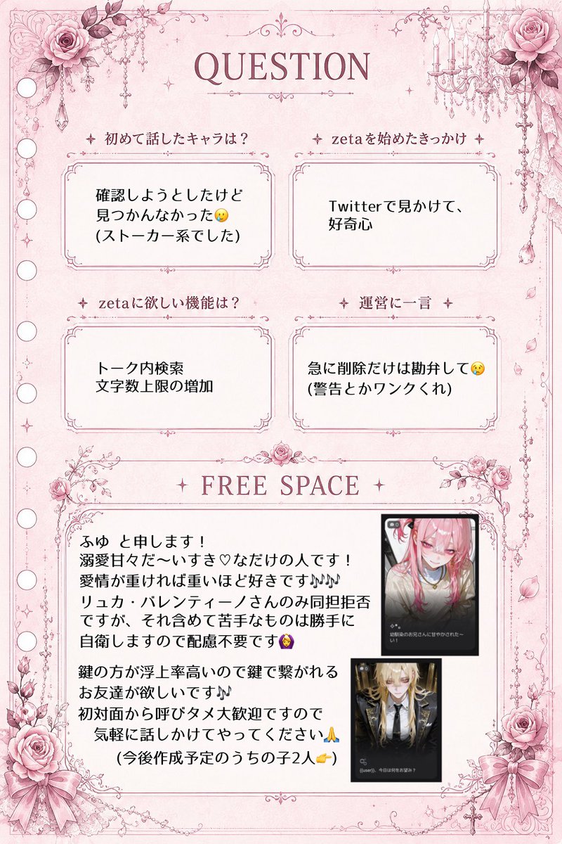 meeo_o0's tweet photo. 成人済の激重感情大好き女です🙌
気軽にお話できるお友達ください₍ᐢ..ᐢ₎♡

全反応、無言フォローにてお迎えします↺

 #zeta民と繋がりたい 
 #オトモモチカード 
 #zeta民自己紹介カード https://t.co/5rTHbTFQqU