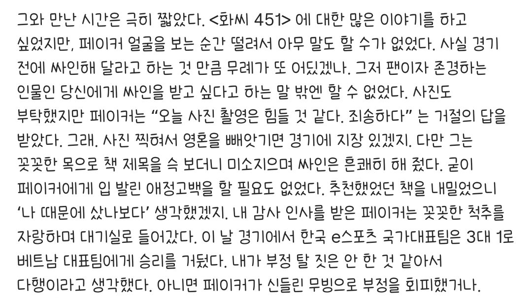 talk0507's tweet photo. 이 싸인 받으신분 영화의전당관계자(?)분이신거 같은데 글 존나 재밋게 쓰시네ㅋㅋㅋ 글이 긴데 재밋음 술술읽힘
읽어보실분?
꼿꼿한 척추를 자랑했다는말 개웃겨
우리혁 : 제가용? https://t.co/FqAriVu9HW https://t.co/HtIy78OkHp