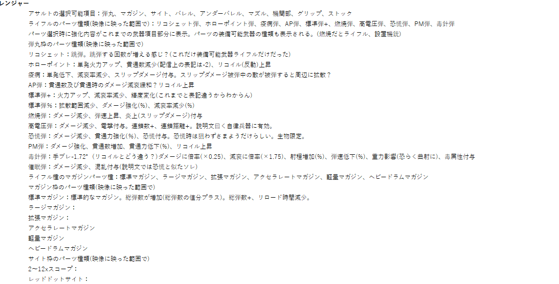 torainoti_6122's tweet photo. とりあえずTGS2026にて映像及び観測範囲で分かったEDF情報に関して箇条書きで纏めました
いっぱい貼るのでツリーで続きます
※注
多少数値曖昧にしているのは1日目2日目で数値違うという情報あったので明記しません
表記ブレに関しては見逃して！
#地球防衛軍5 #地球防衛軍6_2 #EDF6_2 https://t.co/9rgCASSbNM