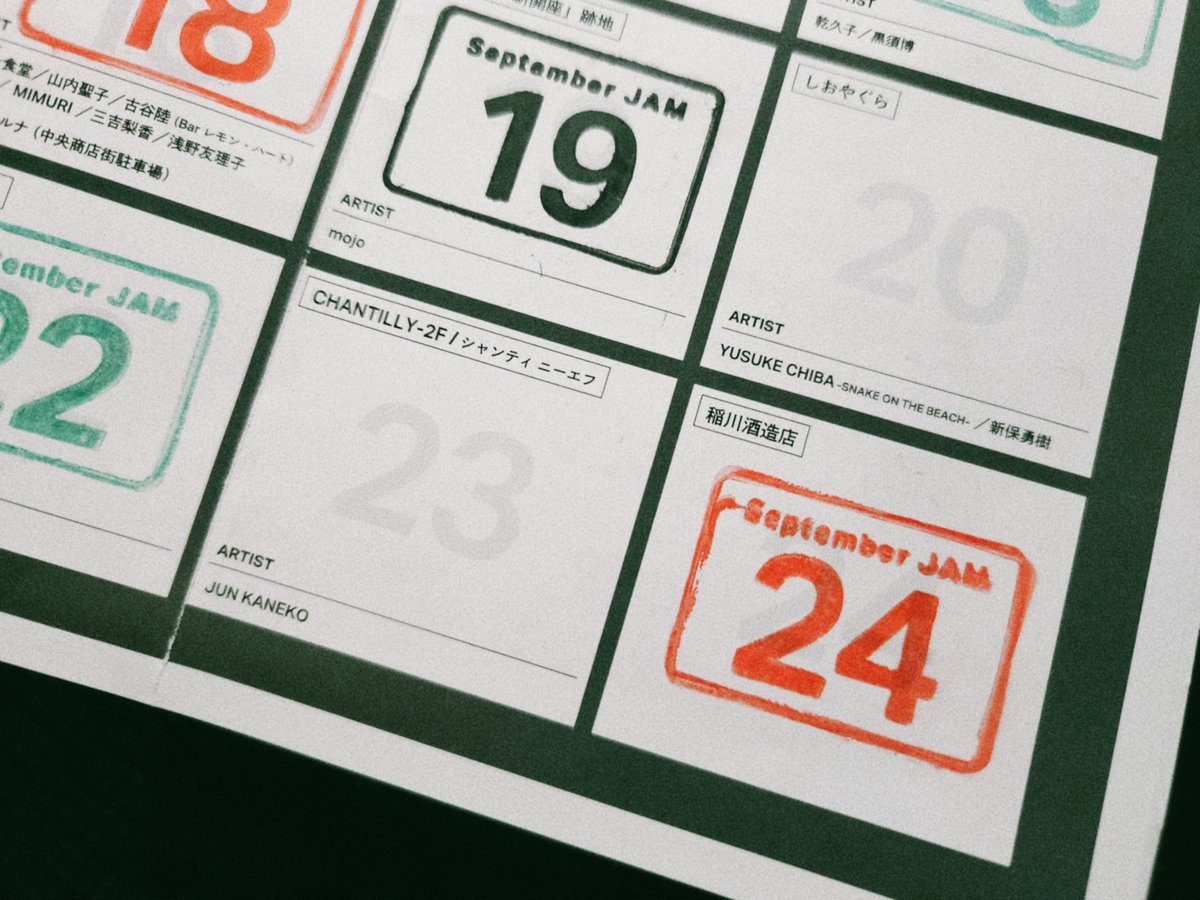 shinosuch's tweet photo. セプジャムARTS巡り🎨
スタンプラリーは1日で17/24か所回ることができました🙌
見ごたえあって楽しかった!!
観ながら回ると全制覇には2-3日かかる印象
思ったより歩くのでアクティブな軽装がオススメです
たわわな田んぼと白い蕎麦の花と磐梯山の景色も癒されます🤝🌿
#SeptemberJAM #セプジャム https://t.co/2DK4sUcwFt