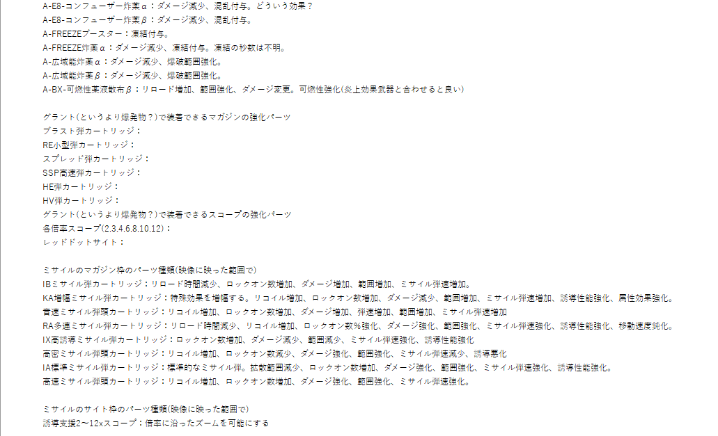 torainoti_6122's tweet photo. とりあえずTGS2026にて映像及び観測範囲で分かったEDF情報に関して箇条書きで纏めました
いっぱい貼るのでツリーで続きます
※注
多少数値曖昧にしているのは1日目2日目で数値違うという情報あったので明記しません
表記ブレに関しては見逃して！
#地球防衛軍5 #地球防衛軍6_2 #EDF6_2 https://t.co/9rgCASSbNM
