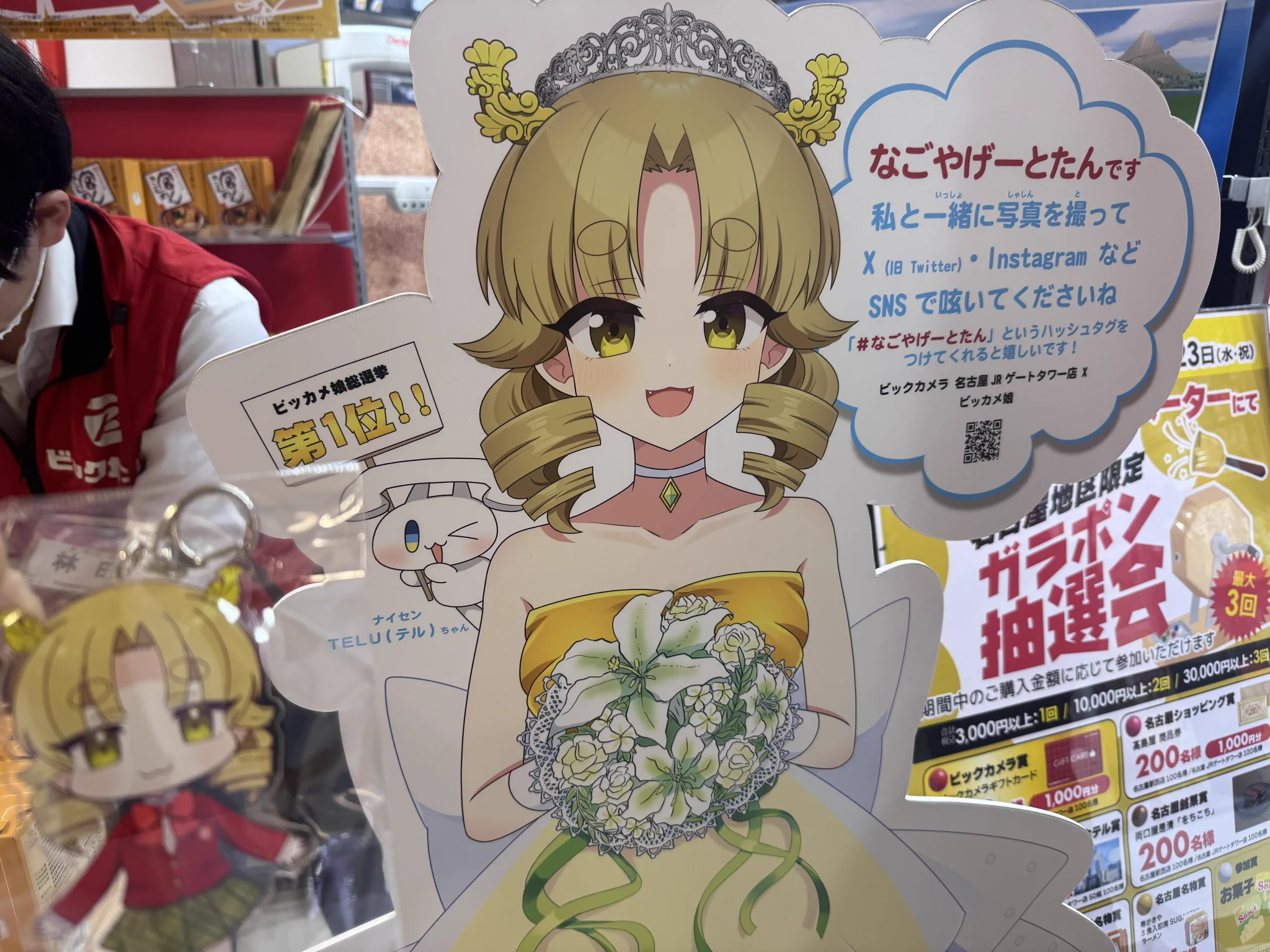 公式】ビックカメラ名古屋JRゲートタワー店 on X: 