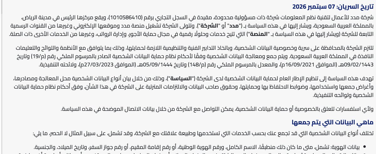 SamiaXep's tweet photo. مدد افصحت انها شركة خاصه وماهي تابعه لاي جهه حكومية يعني بس اتفاقيه ادارة الاجور  والالتزام  ليش انا كا رائد اعمال  ادفع لك رسوم تحويل الرواتب ومضطر اشترك معهم لاحتساب الموظفين مع اني قادرة عبر برنامج ارفع الاكسل البنك ارفع  ليش ؟

مين ينصفنا من ايقاف المنشات اذا كل خيار عندنا ندفع عليه مبلغ  

زي قوى اذا مادفعت الاشتراك اي عقد تسويه مايعكس  بالتامينات ؟

حتى اشتراكاتهم ماهي مسترده في برنامج الاسترداد

مين يحل لنا هذا اللغز