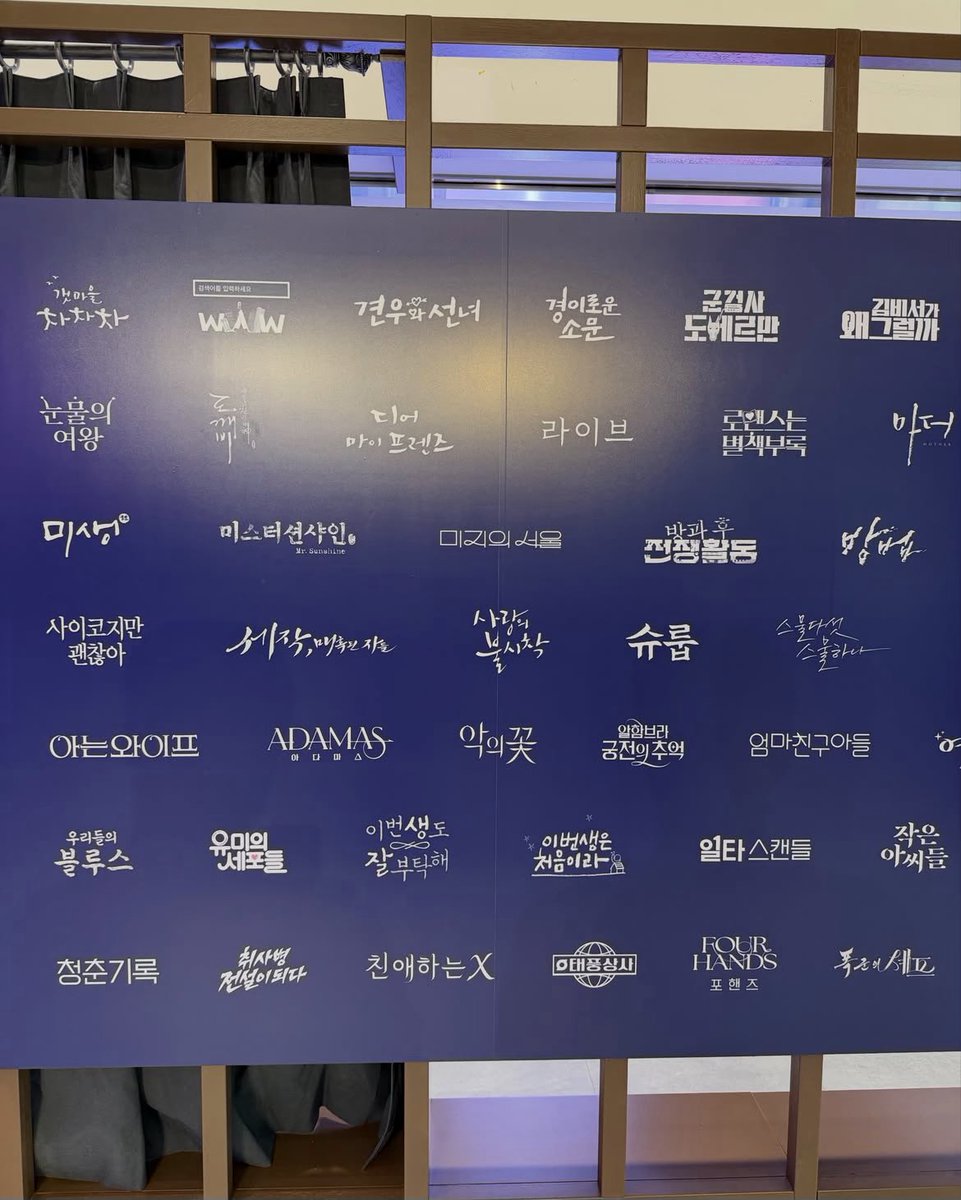 yereeum's tweet photo. 이번에 스드에서 전시회하는데 취사병도 있다!
성재 조리복도 있는거같움 !!>_< #박지훈 

내 인생 드라마가 현실로? 📺 ]

스튜디오드래곤이 한국관광공사와 함께 K-드라마 체험 전시를 개최했습니다. 이번 전시에서는 스튜디오드래곤의 대표작 <도깨비>, <미스터 션샤인>, <호텔 델루나>, <사랑의 불시착> 등 40여 편의 명대사, 명장면, OST, 소품, 촬영지 정보 등을 만나볼 수 있는데요. 전시는 대사, 장면, 음악, 소품, 촬영지로 총 5개 공간으로 구성됐습니다. <호텔 델루나> 리셉션을 재현한 입구를 지나 명대사를 수집할 수 있는 대사존, 드라마 속 명장면을 감상하는 장면존, 테마별 OST를 들을 수 있는 음악존, 실제 촬영 소품을 만나는 소품존이 이어지는데요. 마지막 촬영지존에서는 전시에서 쌓은 취향을 바탕으로 맞춤형 여행 코스와 드라마 촬영지를 방문할 수 있는 관광 상품까지 추천받을 수 있죠. 전시는 11월 19일까지 청계천 하이커 그라운드에서 진행됩니다. 

📆 2026.9.18 - 11.19 (매주 월요일 휴관) ⏰ 10:00 - 20:00 📍 서울 중구 청계천로 40 하이커그라운드 4층 📸