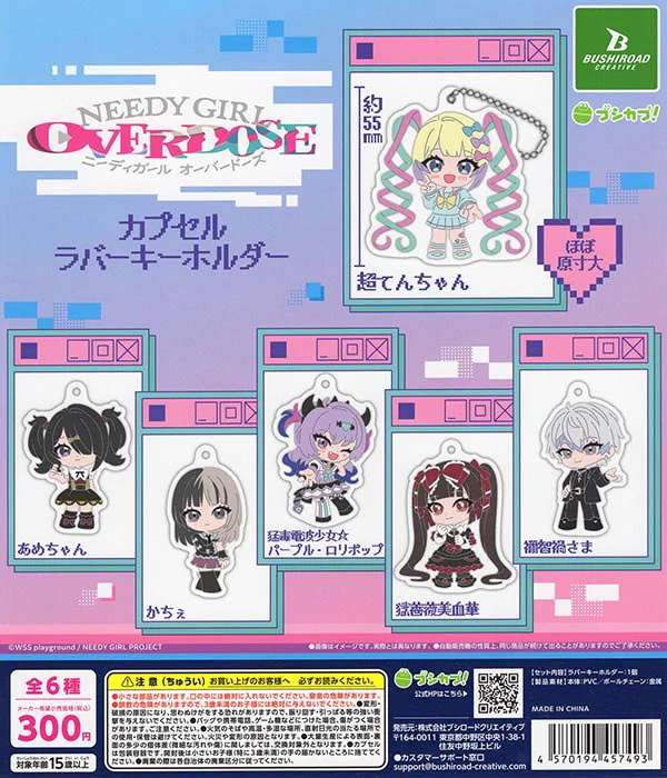 ドリームカプセル＠イオンモールりんくう泉南 on X: 
