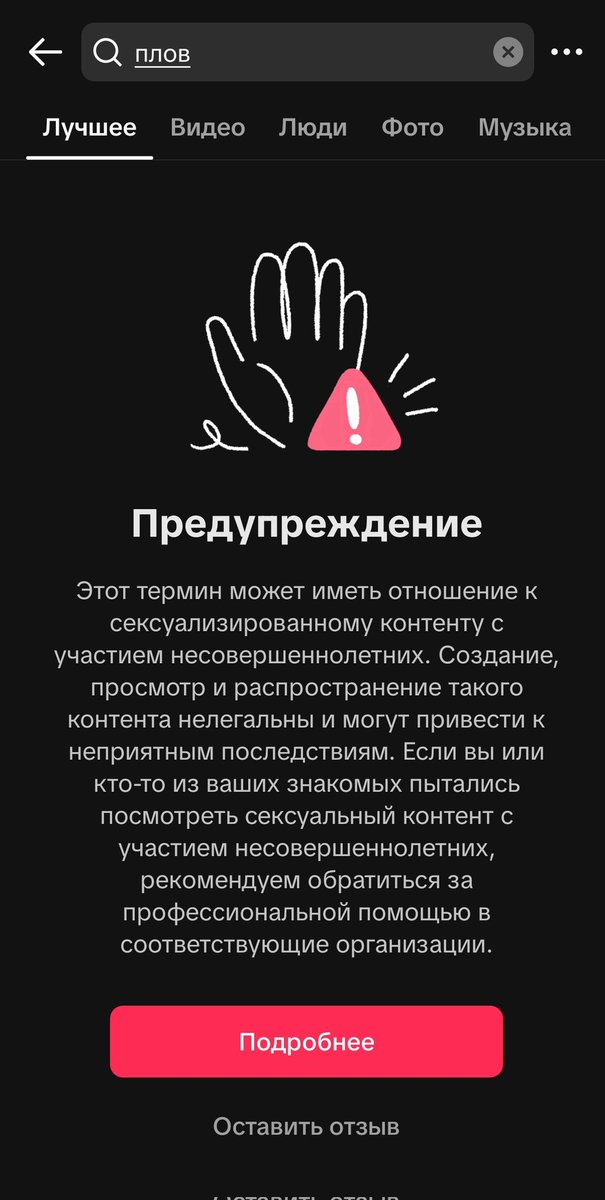 choo_dno's tweet photo. НУ БРАТАН КАКОЙ НАХЕР СЕКСУАЛИЗИРОВАННЫЙ ПЛОВ https://t.co/k97DituLnt