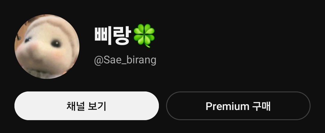 1oveings's tweet photo. 닉변 죄송합니다.
삐랑으로 이름 바꿧어용 🤍
이제 삐랑으로 불러줘 트친들!!!
유튜브도 삐랑입니도 https://t.co/57ZFDghmSY