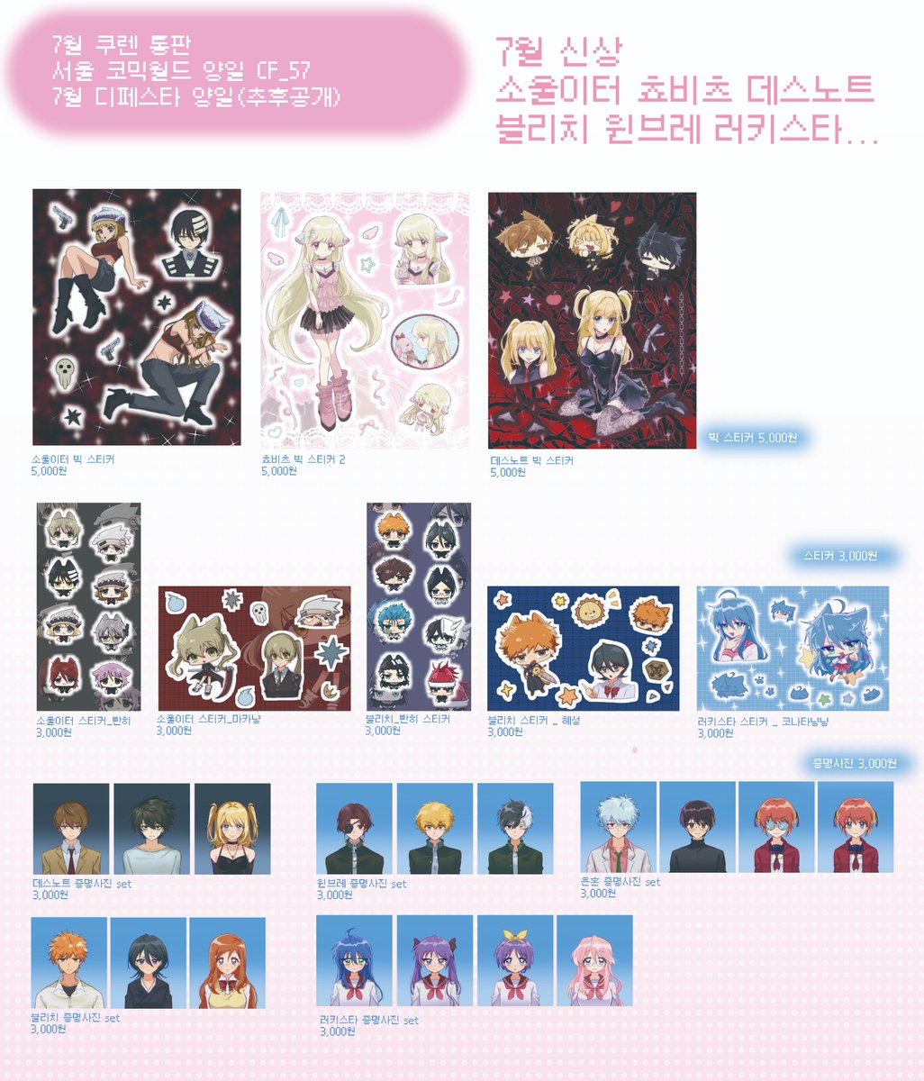 do__kuku's tweet photo. ₊· ͟͟͞͞➳❥ 10월통판 : 10월 디페스타 인포ˏˋ ꒰ ♡ ꒱ ˎˊ 

✧10디페 토_S15 / 일_A08a 

୨데스노트, 블리치, 소울이터, 가치아쿠타, 헌터x헌터, 은혼, 괴담출근, 사이쿠스, 고전소녀..୧  

✧09-23 19:00 ~ 10-04 23:59 ✧
https://t.co/5jV85ZXefq https://t.co/hKa86QFXp5