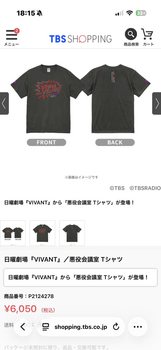 chuneta96's tweet photo. 悪役会議室のTシャツかわいい…値段はかわいくない😂 https://t.co/7xHntN0nbP