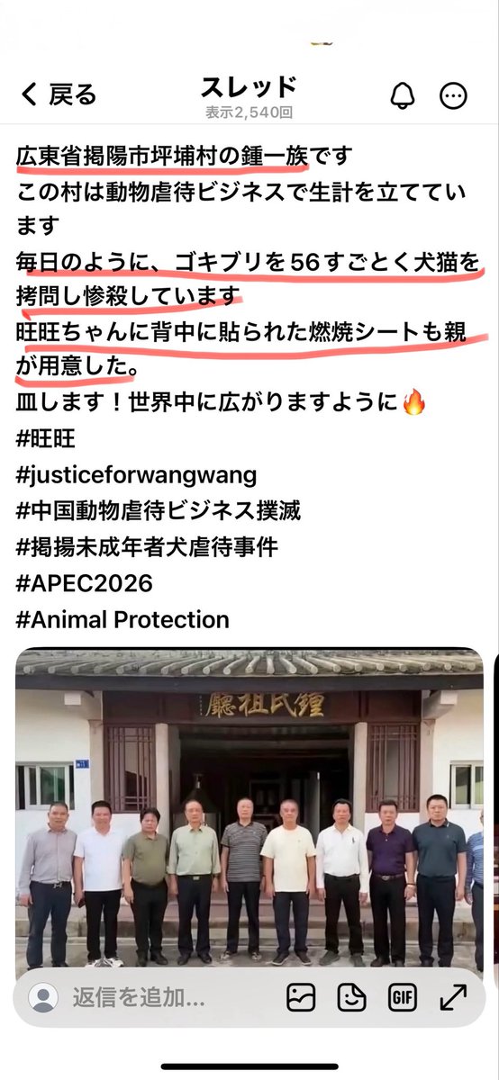 Tonnchannteycpt's tweet photo. 動物拷問ビジネス撲滅へ😡 https://t.co/th8oxdxH4v