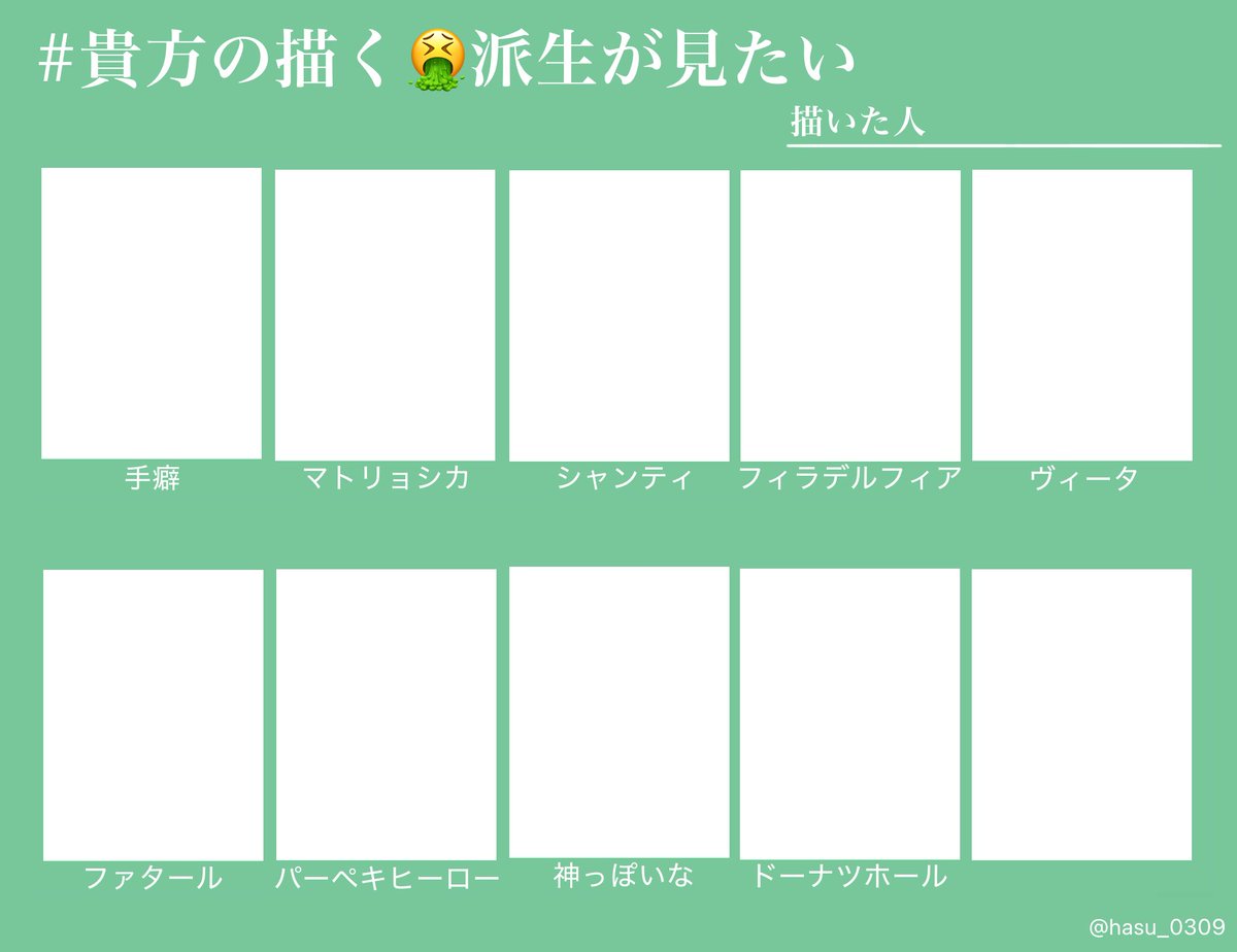 hasu_0309's tweet photo. 私利私欲でテンプレ作りました！！

 #貴方の描くげろ派生が見たい
巡回したいだけなのでタグは任意で大丈夫です！使用許可不要。

何か問題があれば下げます https://t.co/VcSvShUnIx