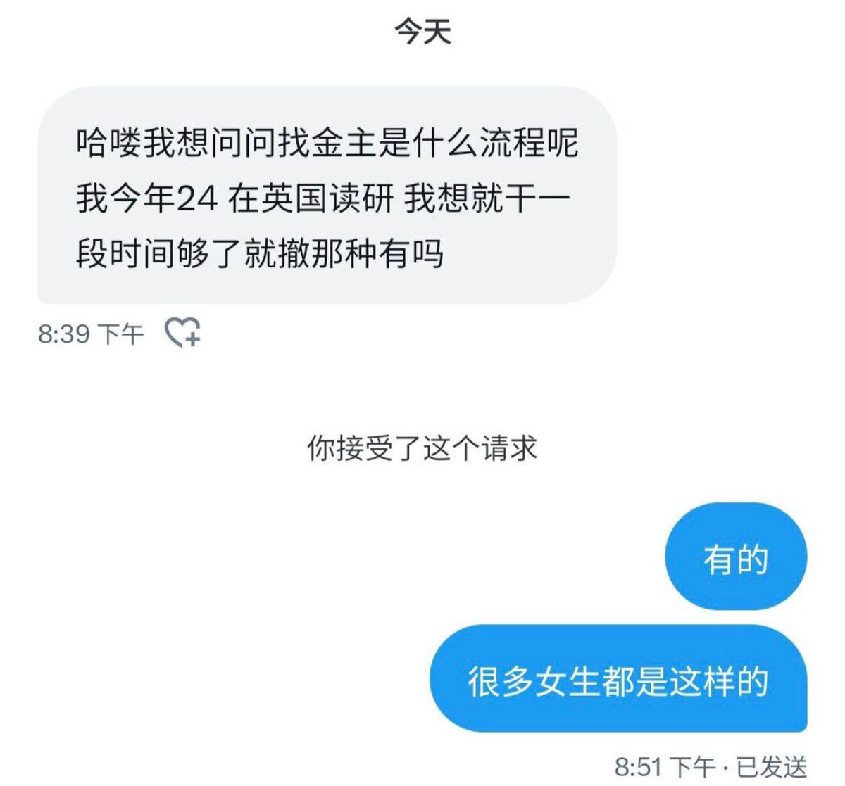 fakemlungu's tweet photo. 回答女粉提问：

关于流程的问题，一般来说都是先会安排你们先吃个饭或者喝个咖啡，你们有一些交流的时间。交流完后如果互相满意那就去办正事确定关系。如果不满意，大哥会给你报销来回的路费的。整体的流程比较像相亲 https://t.co/WAYS5F57LT