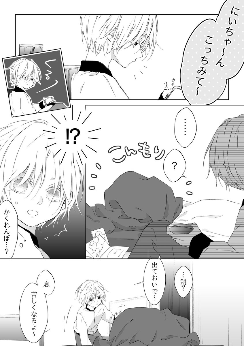 2O2IO427's tweet photo. かくれんぼ？ https://t.co/gwI911SbWP