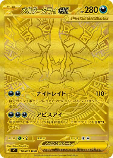 jjjjmgj's tweet photo. 気づいた人は超ラッキー✨

#ダークライ　ゲリラオリパ‼️✨

1口1000円

最低保証ACE以上のレアリティカード１枚以上

全95口

一人10口まで‼️

美品‼️ 

特定記録付送料500円
 
10口以上送料無料‼️

DM早い順‼️口数だけ伝えて‼️

ファースト賞シュリンク付き1ボックスあり‼️
#ポケモンカード30周年 https://t.co/ZtseDeILQ3