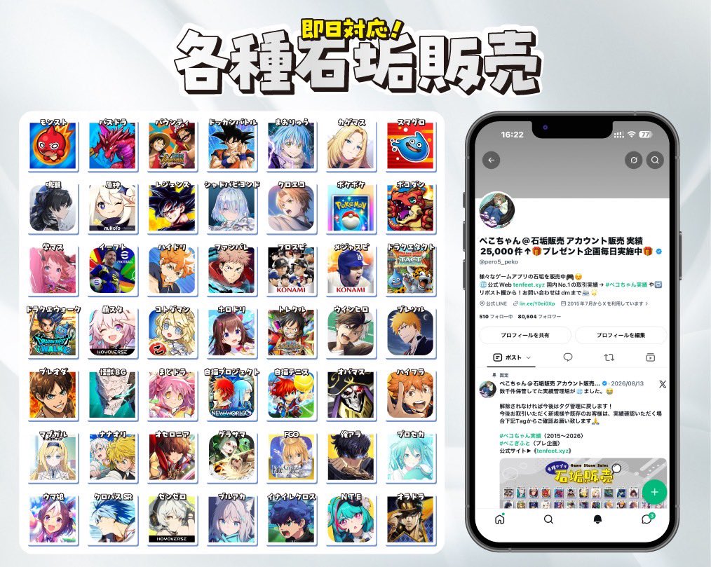 pero5_peko's tweet photo. 各種石垢販売してます✨️
🌐料金表は→https://t.co/REyaiofPGf
📨お問い合わせ→https://t.co/ksuCFgJa7m

原神/鳴潮/レジェンズ/まおりゅう/バウンティ/ドッカンバトル/プロスピ/パズドラ/モンスト/イーフト/ブレソル/NTE/オセロニア/学マス/カゲマス/アナデン/ドラクエウォーク/ホロドリ/マブガル https://t.co/onmvbstyin