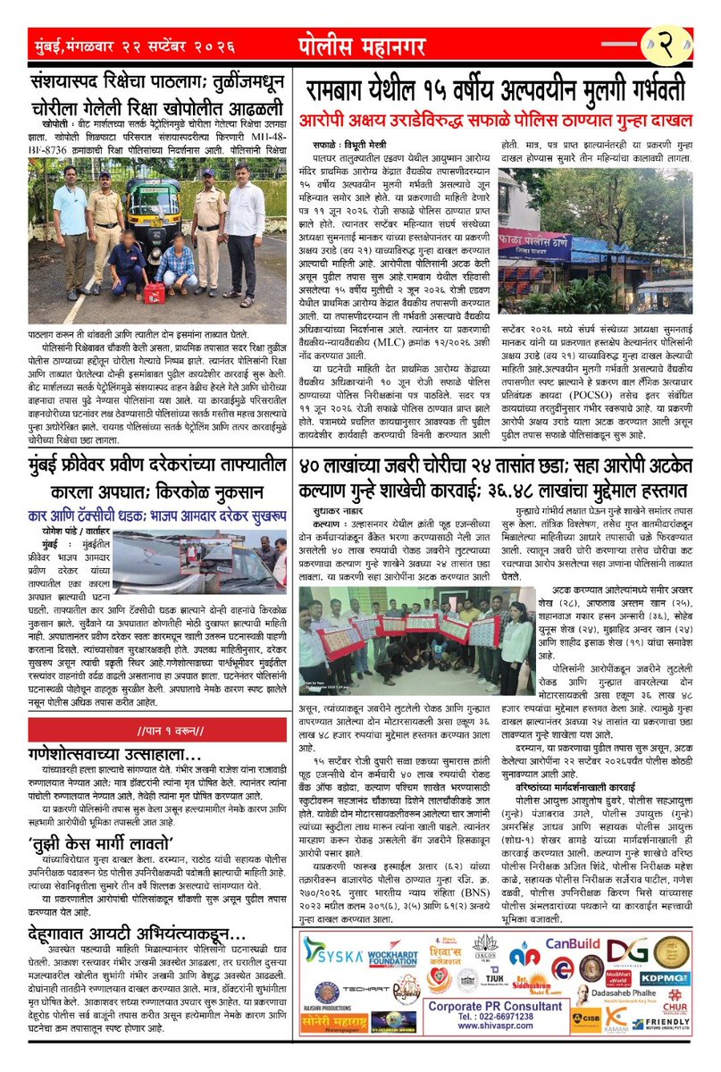 PrabhavSamachar's tweet photo. Vishal Singh 

#policemahanagar 

Police Mahanagar - पोलिस महानगर 

police_mahanagar https://t.co/dgoyzVlSaE