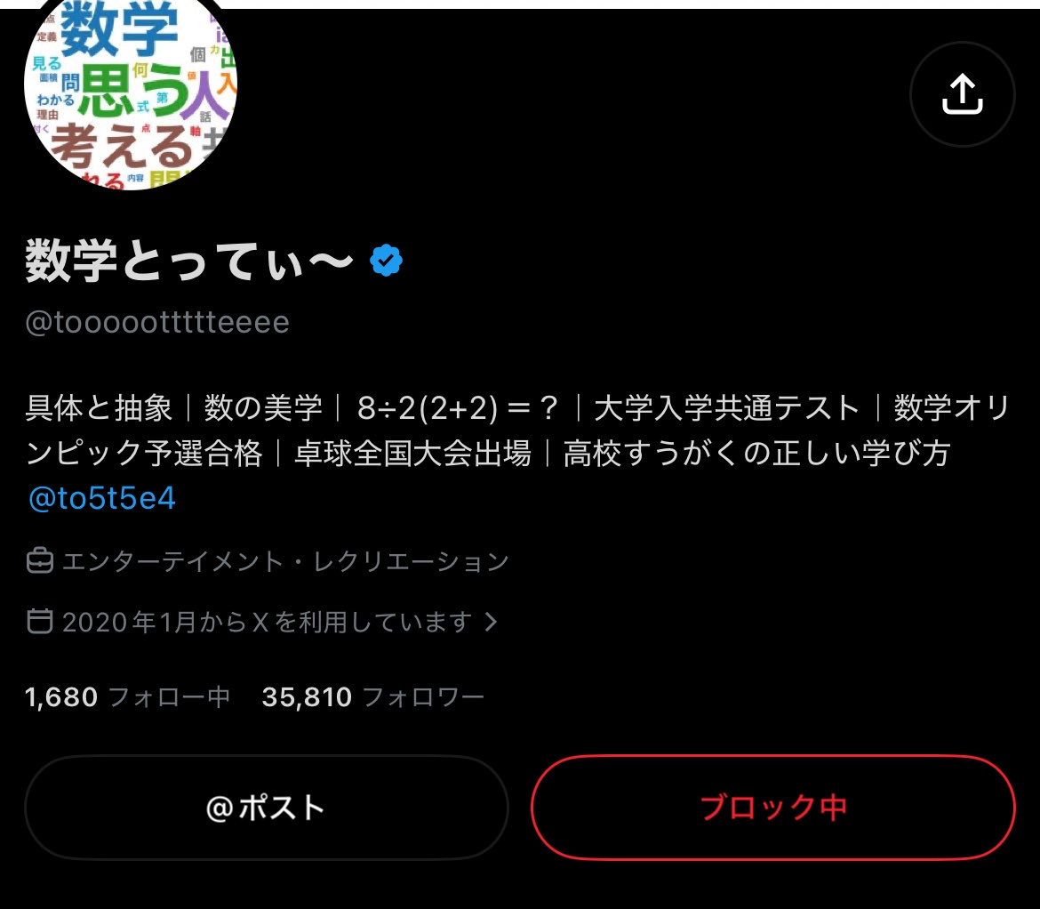 shinekusoelon's tweet photo. （受験）数学界隈2大害悪あるあるこれ https://t.co/qrRIM9Ikzz