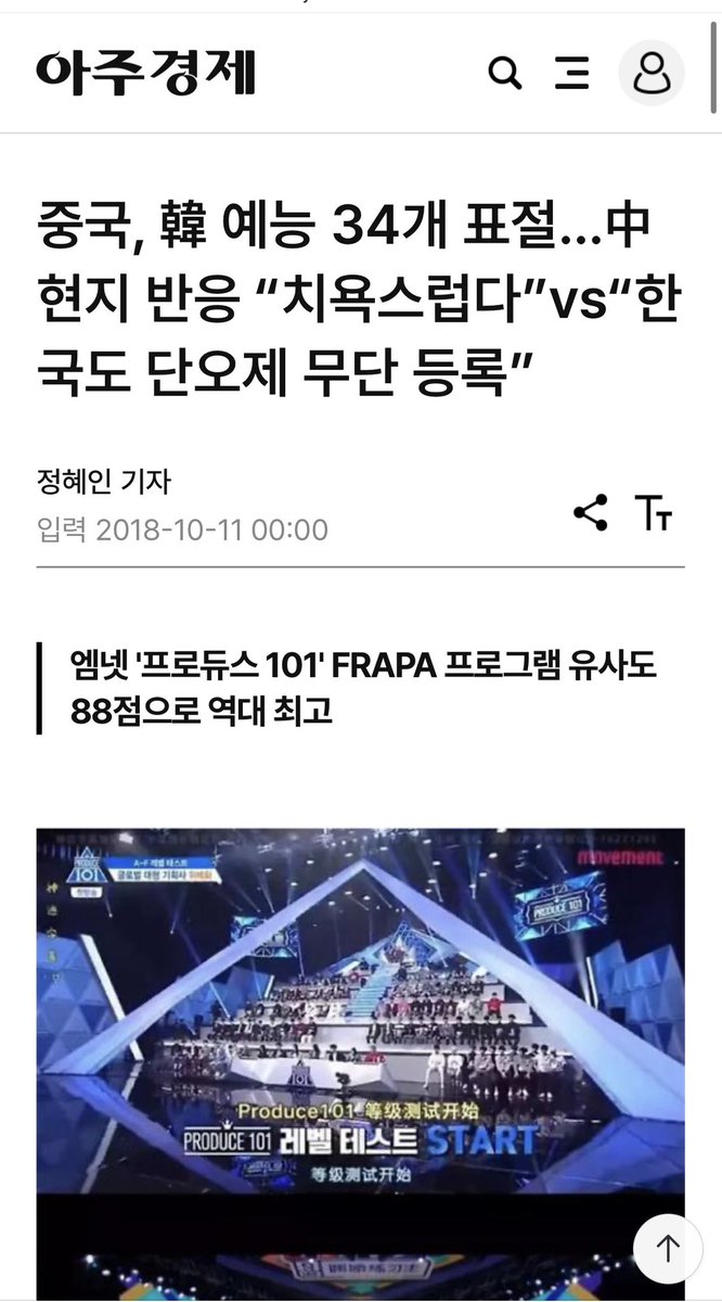 lof9nb's tweet photo. 이 멍청한 C드라마 팬들은 허구한 날 K드라마 깎아내리더니 진짜로 미쳐버림? 한류가 유행하기도 전인 2018년에만해도 중국이 표절한 한국 프로그램이 34개나 됐고, 심지어 법적 분쟁으로까지 이어진 사건도 많음. 한국인들이 그냥 조용히 있어주니까 사리분별도 못 하는 건가? https://t.co/yxSFO2huAy