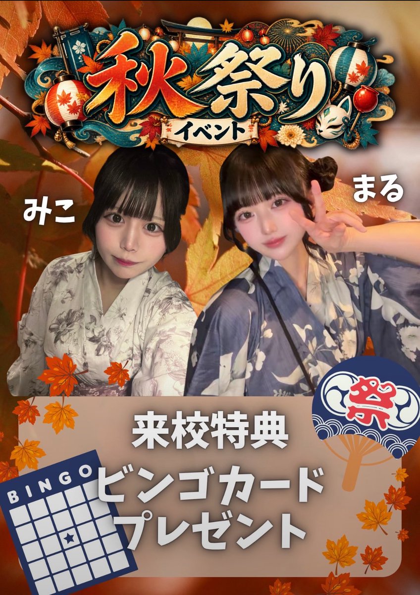 volabis_school's tweet photo. 【ヴォラビス魔法学校オープン🪄︎︎✨】

👇9/22魔法学生はこちら👇

シヴィ18:00~25:00
@syvi_volabis 
ネオン 19:00~25:00
@neon__volabis 
みこ 19:00~25:00
@miko_volabis 

TikTokLIVEもお見逃し無く✨️

#コンカフェ  #すすきの  #コンカフェ嬢  #浴衣 https://t.co/xYYLToj9oq