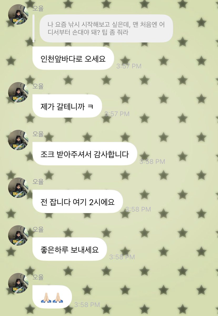 dari__ohyul's tweet photo. #SMS_Ohyul_Hari_Ini - 260922 | 1.51 PDT

🐈‍⬛ bentar lagi kan musim gugur ya
🐈‍⬛ di lautan incheon tuh
🐈‍⬛ pengen mancing yg ikan yellowtail yg guede dah
🐈‍⬛ kalo hiu kan udah pernah tuh
🐈‍⬛ yellowtail belum
🐈‍⬛ salmon dah pernah pas 7 tahun
🐈‍⬛ sebagai pemancing termuda
🐈‍⬛ dah diakui loh aku

❓aku pernah tuh nangkep pas umur 5 tahun, aku lah yg termuda
🐈‍⬛ dimana emang nangkepnya?
🐈‍⬛ aku tuh yg kelasnya udah semeter ke atas

❓apaan orang kmrn hiu putihnya lepas -__-
🐈‍⬛ aku lepasin yee, makanya tuh muncul di busan

🐈‍⬛ eh anu, fromm
🐈‍⬛ dah 30 menit aku di sini
🐈‍⬛ wkwkwkwkwkwwkwkw

❓aku pengen mulai mancing akhir-akhir ini, bisa kasih saran gak harus mulai dimana? kasih tips dong
🐈‍⬛ sini ke lautan lepas incheon
🐈‍⬛ ada aku kesana wkwk

🐈‍⬛ makasih udah nerima candaan enih
🐈‍⬛ aku pergi dulu ya, dah jam 2 di sini
🐈‍⬛ have a nice day
🐈‍⬛ 🙏🏻🙏🏻

#OHYUL #오율