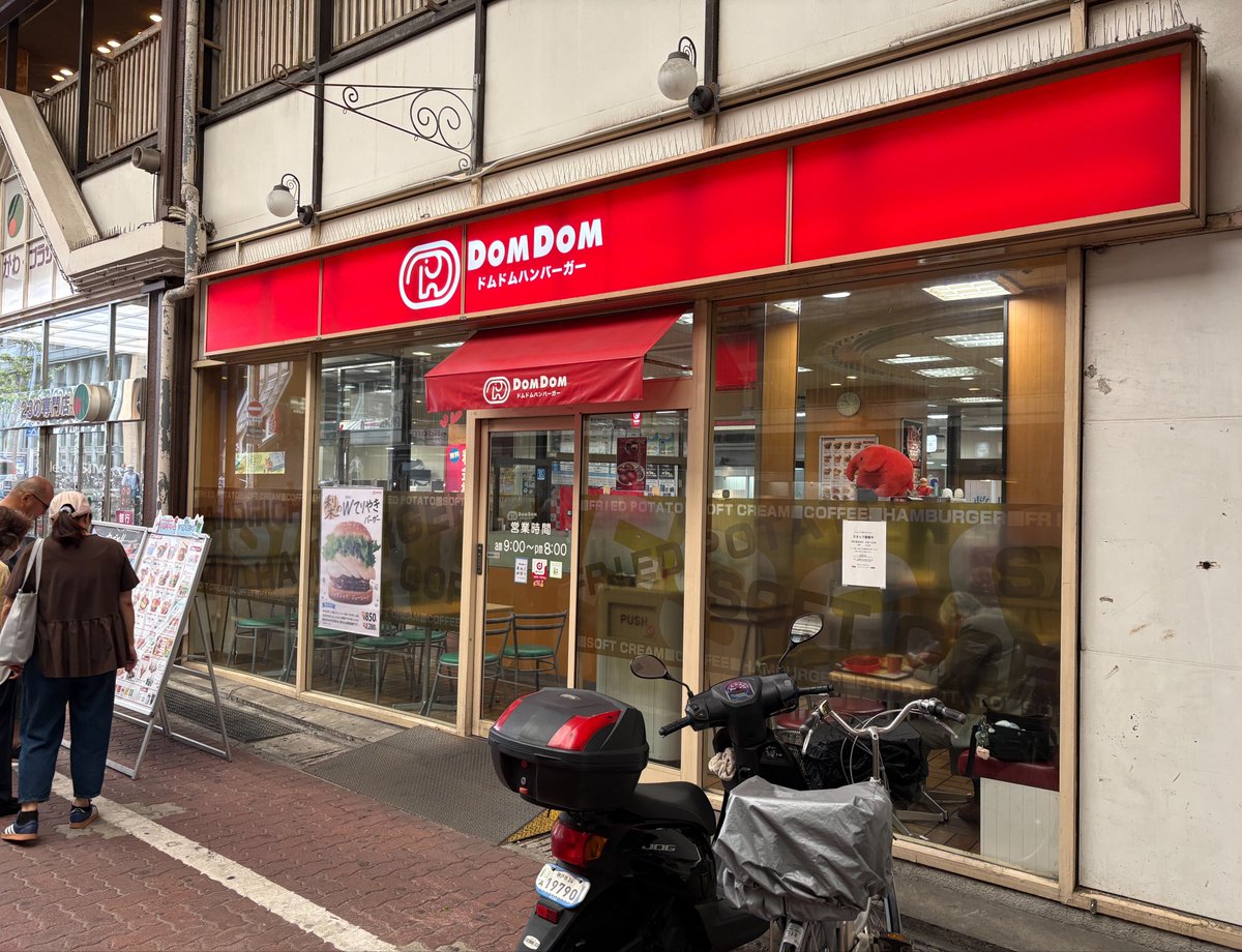 kicona_tomi's tweet photo. 知ってます？ドムドム

期間限定
丸ごとカニバーガー
と
梨のてりやきバーガー
やってます https://t.co/p2BVLgrZa1