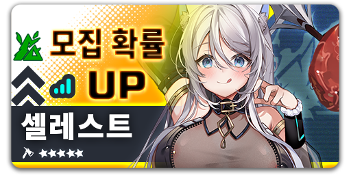 ArkRecodeKR's tweet photo. 모집 확률 UP - 셀레스트
【이벤트 기간】 09/23 09:00 - 10/07 09:00 (UTC+9)
이벤트 기간 셀레스트 모집의 단원 「셀레스트」 및 링크 「탐식의 결과」 출현 확률이 대폭 상승합니다!
#코드아크 #EROLABS https://t.co/IHaI4LDRnH