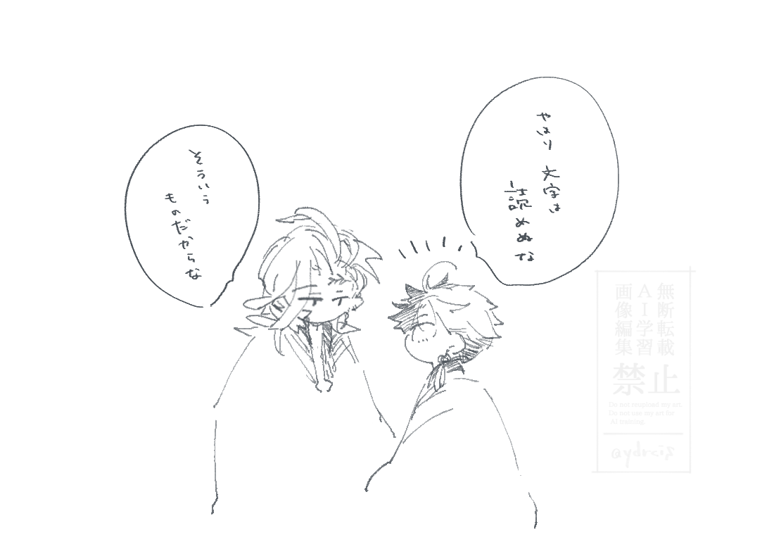 ydrcis's tweet photo. ハデ始　my設定より
違う言語で書かれたものがあればハデさまが読むか一時的に始さまも読めるようにしてるとかわうい https://t.co/EMfEGgA2J2
