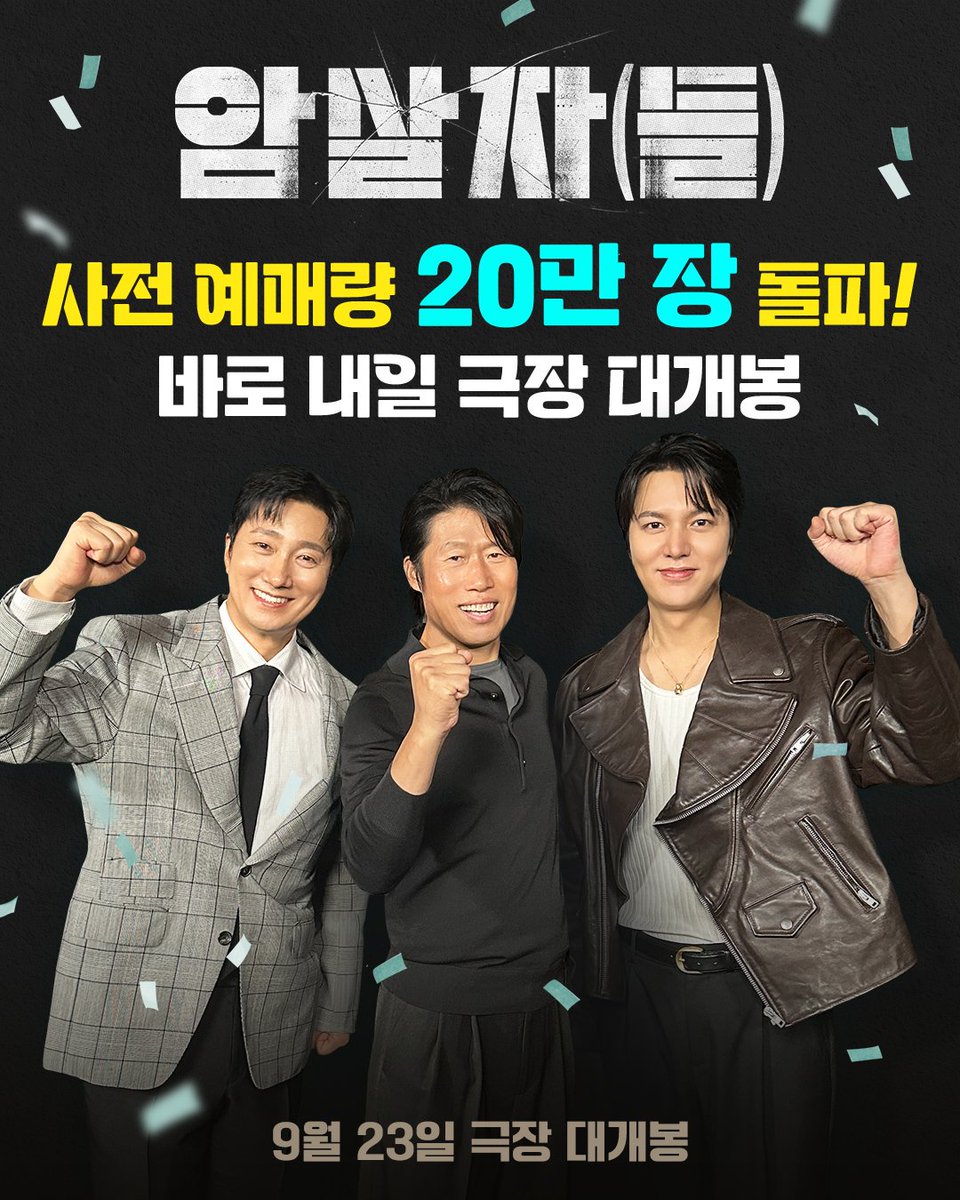 Hwendy2022's tweet photo. #Assassins Seizes the Chuseok Victory…Pre-sales Surpass 200,000 One Day Before Release. It recorded an advance ticket sales rate of 30.4% & 204,000 tickets sold,maintaining the top spot in both categories. Green light for box office success on amidst intense interest🔥
#LeeMinHo https://t.co/gSfZMTjLWO