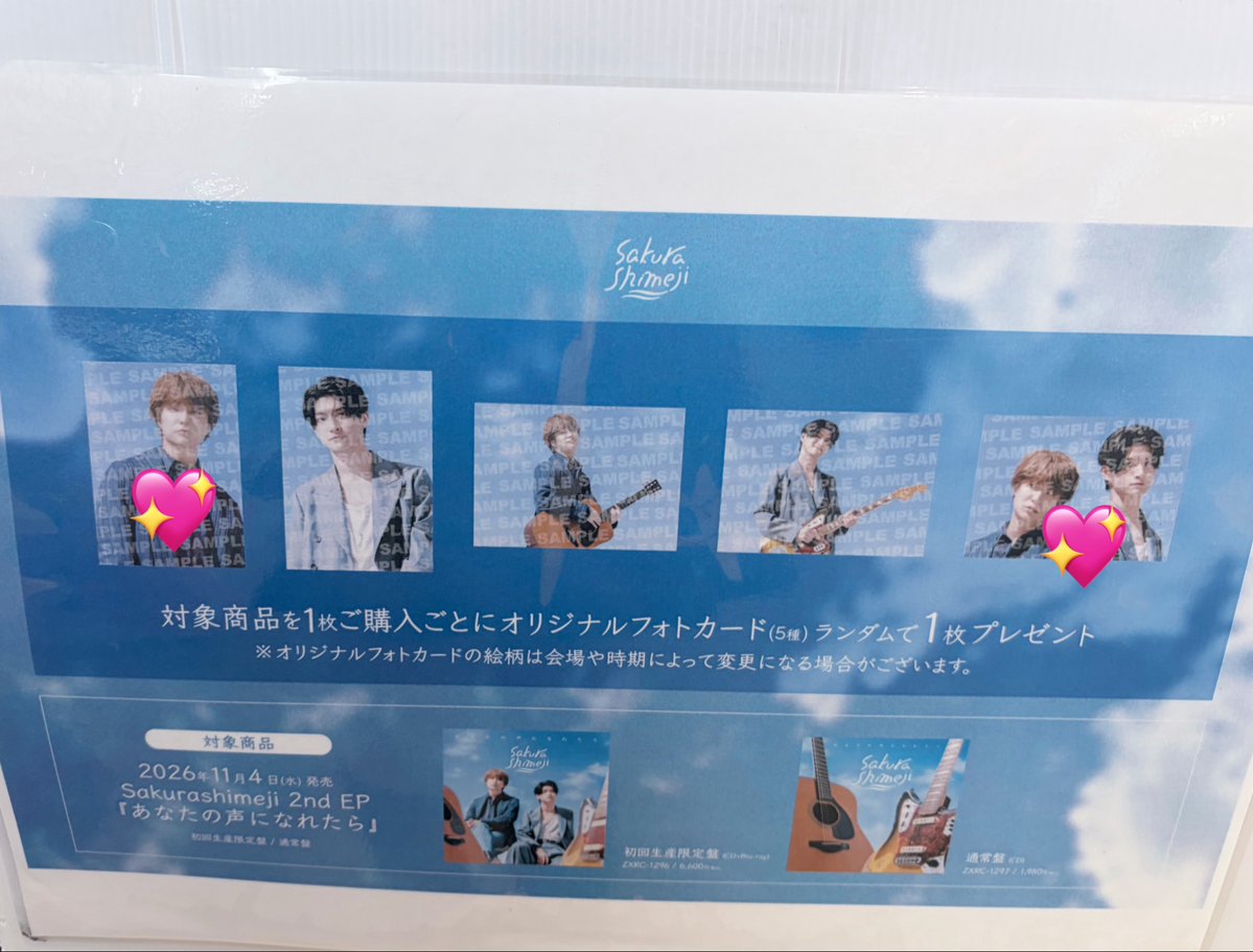 aplju_s's tweet photo. 9/22ららぽーと福岡
交換Sakurashimeji さくらしめじ
特典 トレカ オリジナルフォトカード

【譲】髙田彪我 縦 or 田中雅功横
【求】田中雅功縦or集合

現地交換希望‼️もしくは郵送でのお取引でも大丈夫ですお気軽にお声掛けください🍀 https://t.co/CpSs0tSd6Z